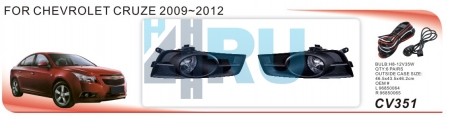 Противотуманные фары ADL/DLAA CV351 (CHEVROLET CRUZE 2009-2012г), без кнопки и проводов - H4.RU Противотуманные фары ADL/DLAA CV351 (CHEVROLET CRUZE 2009-2012г), без кнопки и проводов