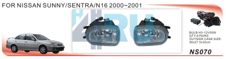 Противотуманные фары ADL/DLAA NS070 для Nissan SUNNY (2000-2002), провода, кнопка - H4.RU Противотуманные фары ADL/DLAA NS070 для Nissan SUNNY (2000-2002), провода, кнопка