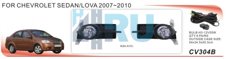 Противотуманные фары ADL/DLAA CV304B для CHEVROLET AVEO Седан (2006-), провода, кнопка - H4.RU Противотуманные фары ADL/DLAA CV304B для CHEVROLET AVEO Седан (2006-), провода, кнопка