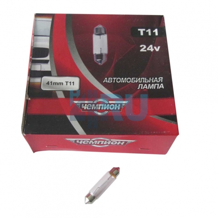 Автолампа ЧЕМПИОН SV8.5 T11 24V 41MM Автолампа ЧЕМПИОН SV8.5 T11 24V 41MM
