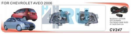 Противотуманные фары ADL/DLAA CV247 (CHEVROLET AVEO 2006г), провода, кнопка - H4.RU Противотуманные фары ADL/DLAA CV247 (CHEVROLET AVEO 2006г), провода, кнопка