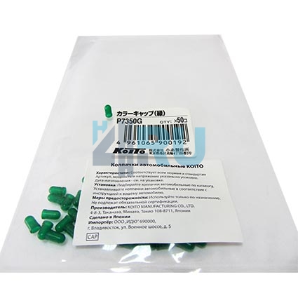 Автолампа KOITO Колпачки цвет. (зелёный) T3 (P7350G) Автолампа KOITO Колпачки цвет. (зелёный) T3 (P7350G)