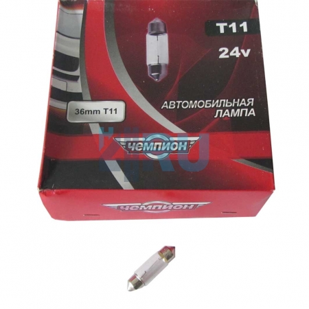 Автолампа ЧЕМПИОН SV8.5 T11 24V 36MM Автолампа ЧЕМПИОН SV8.5 T11 24V 36MM