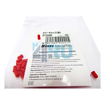 Автолампа KOITO Колпачки цвет. (красный) T3 (P7350R) Автолампа KOITO Колпачки цвет. (красный) T3 (P7350R)