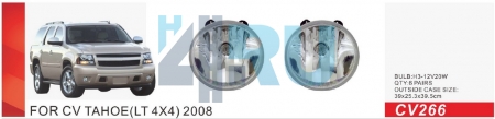 Противотуманные фары ADL/DLAA CV266 (CHEVROLET TAHOE 2008г), без проводов и кнопки - H4.RU Противотуманные фары ADL/DLAA CV266 (CHEVROLET TAHOE 2008г), без проводов и кнопки