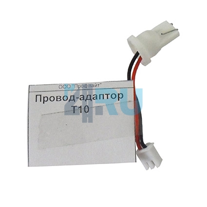 Провод-адаптор T10 - H4.RU Провод-адаптор T10
