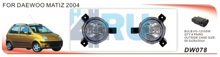Противотуманные фары ADL/DLAA DW078 (DAEWOO MATIZ 2004г), кнопка - H4.RU Противотуманные фары ADL/DLAA DW078 (DAEWOO MATIZ 2004г), кнопка