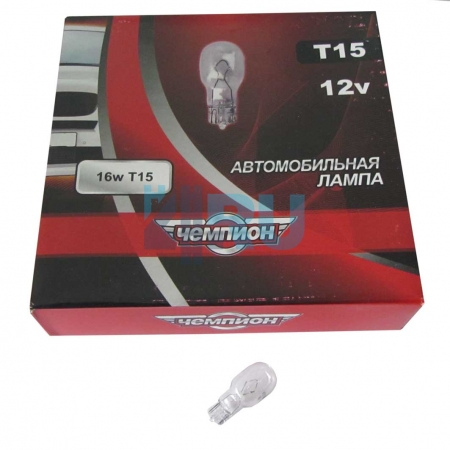 Автолампа ЧЕМПИОН W16W T15 12V16W