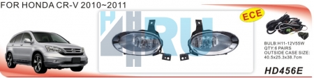 Противотуманные фары ADL/DLAA HD456E (Honda CRV 2010-2011г), провода, кнопка - H4.RU Противотуманные фары ADL/DLAA HD456E (Honda CRV 2010-2011г), провода, кнопка